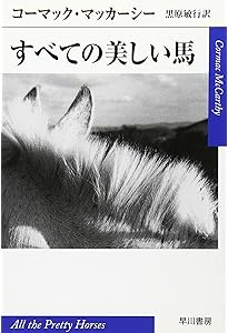 Amazon.co.jp: 悪の法則 : コーマック マッカーシー, McCarthy,Cormac
